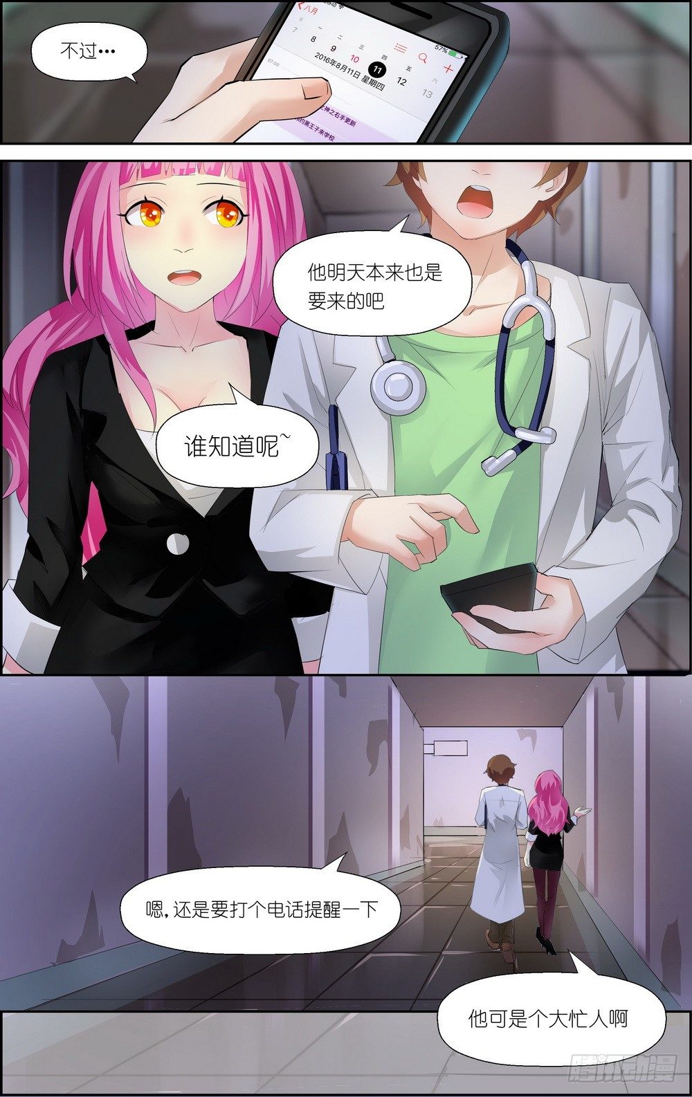第4话 014