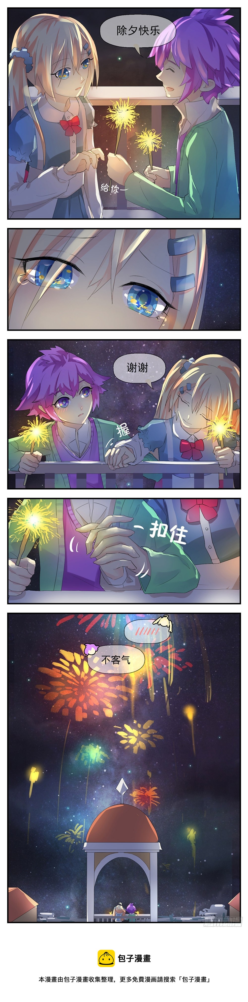 第8话 0213
