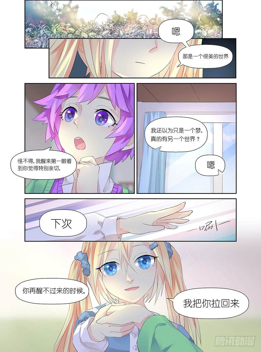 第7话 022