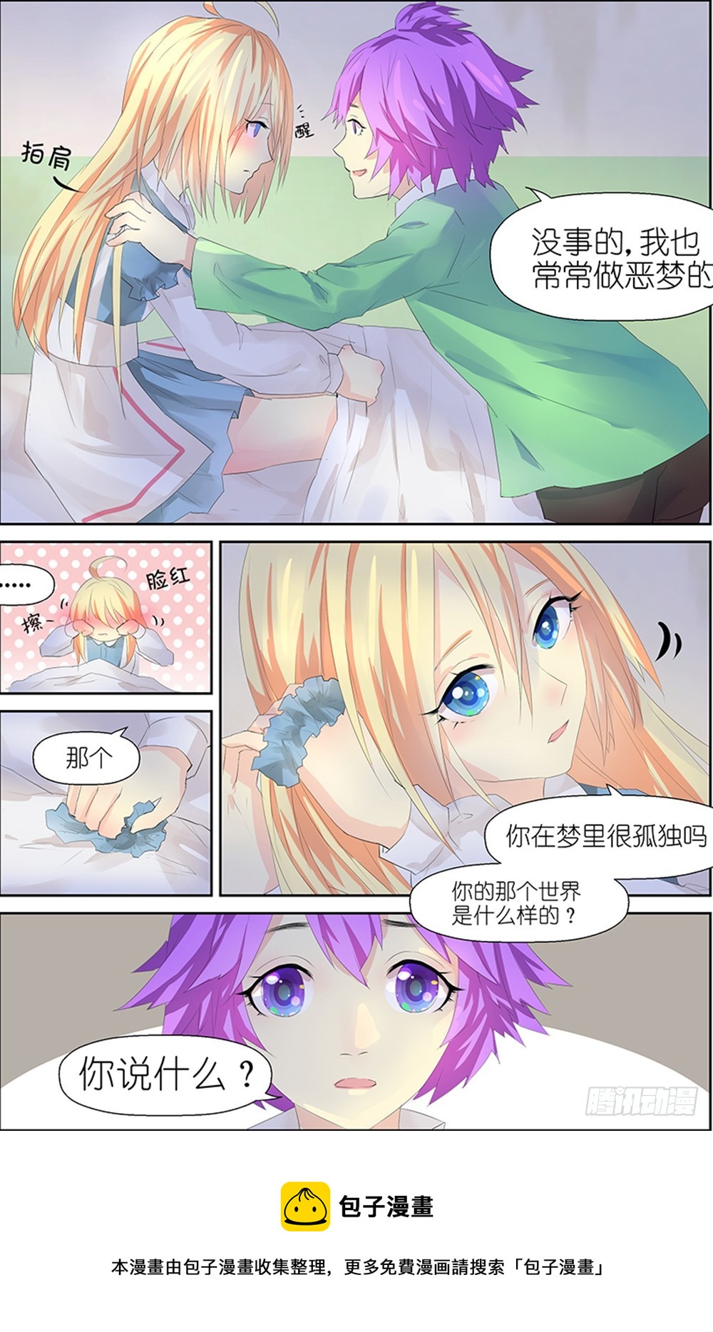 第7话 017