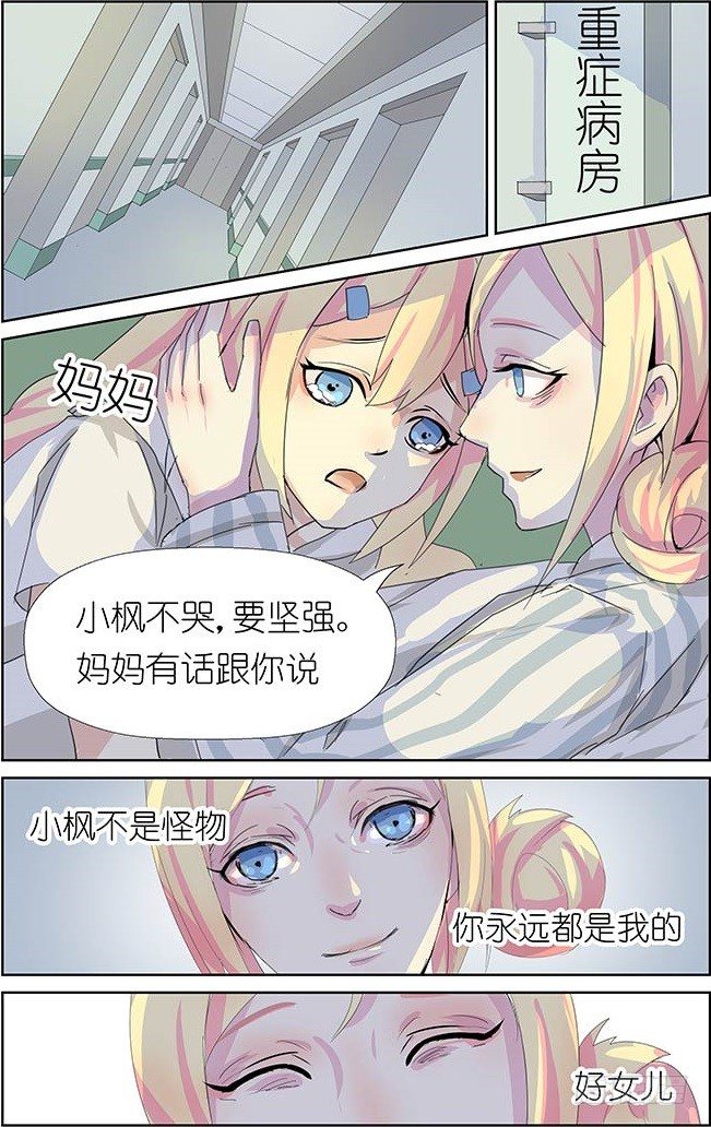 第2话 011