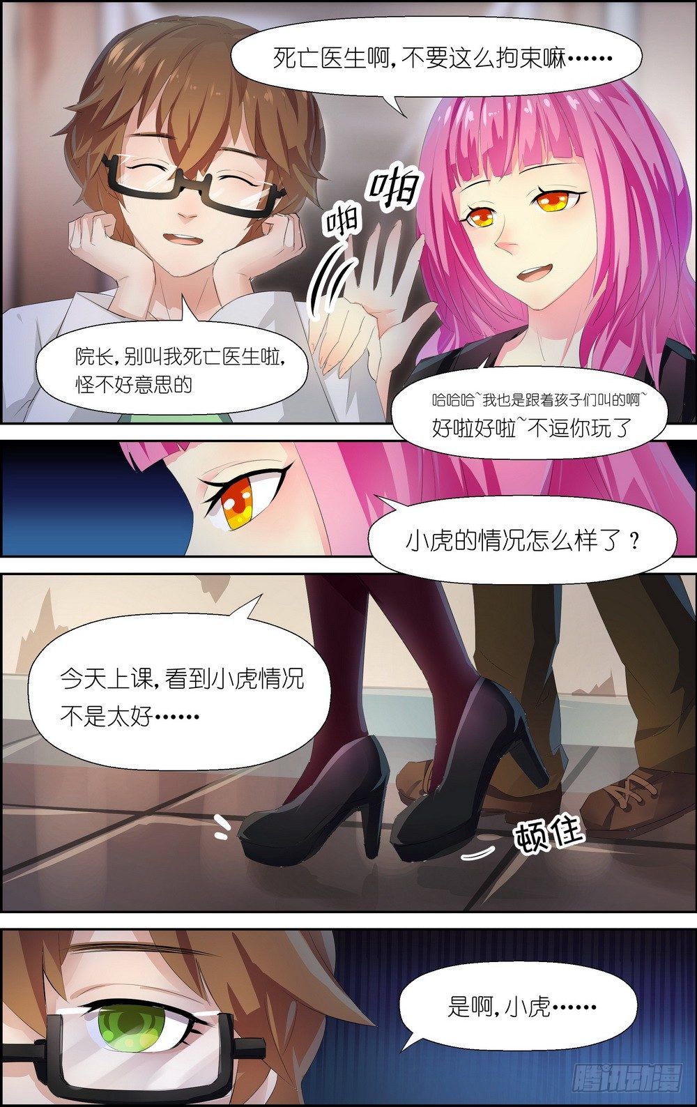 第4话 012