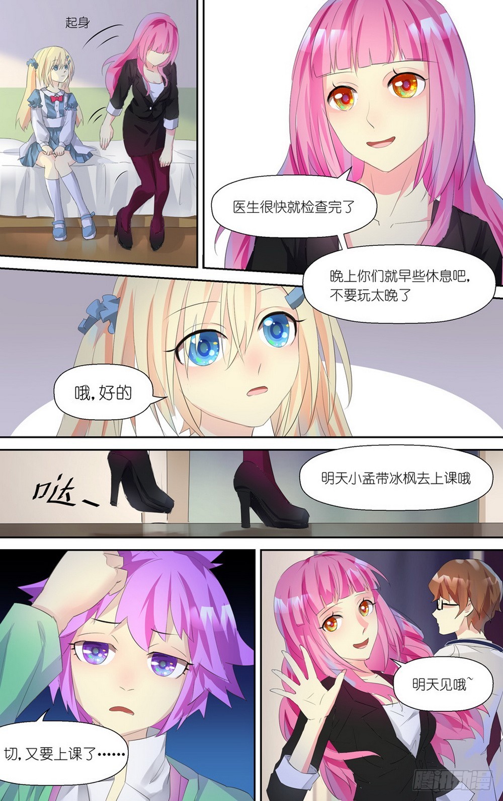 第5话 021