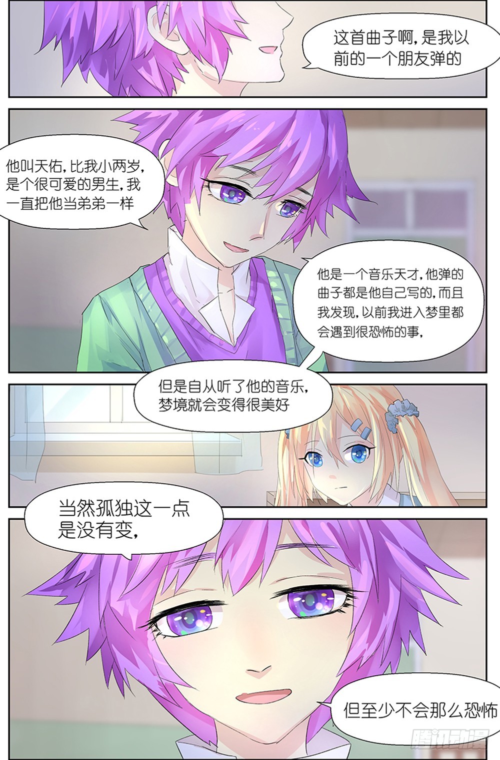 第7话 024