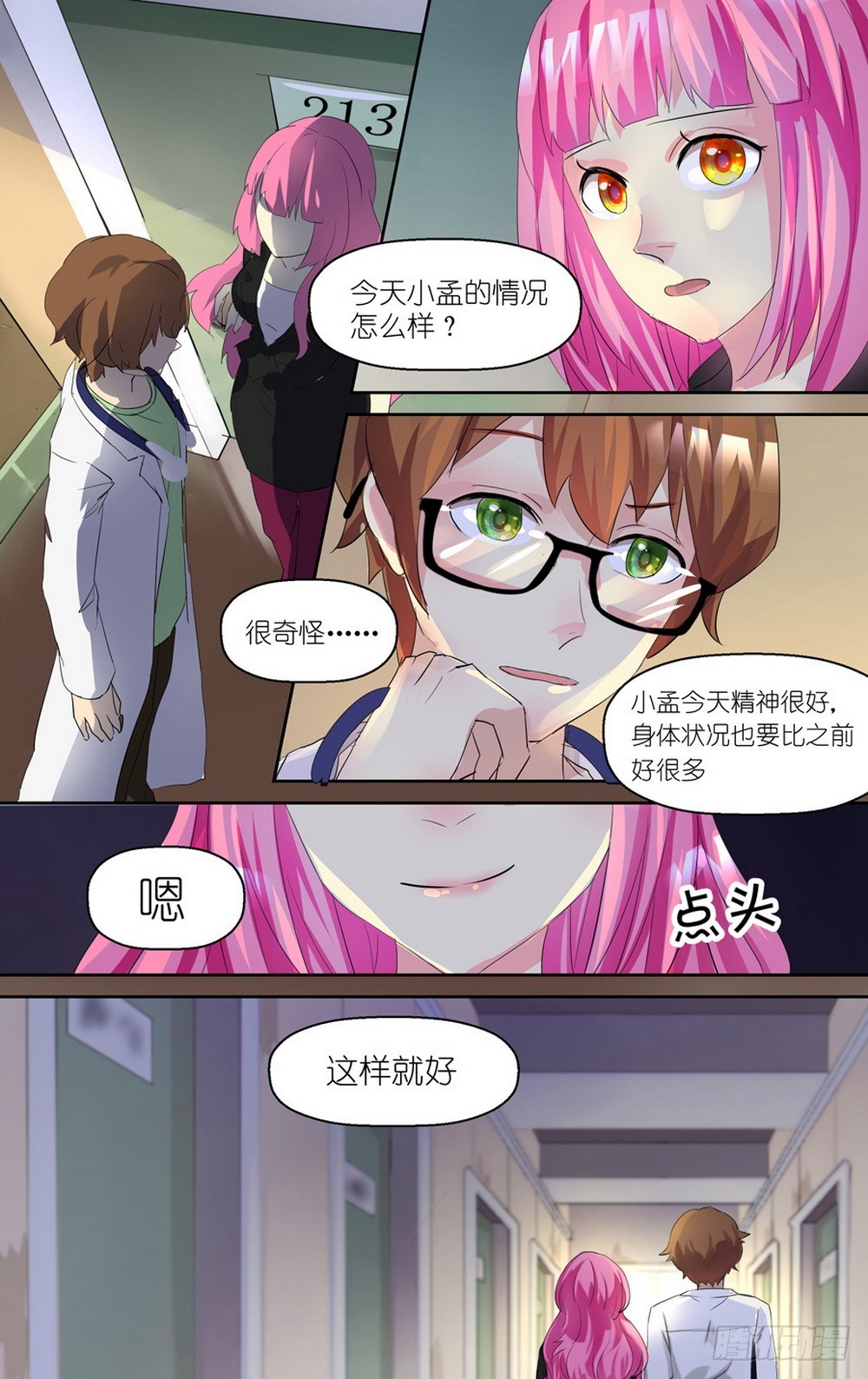 第5话 022