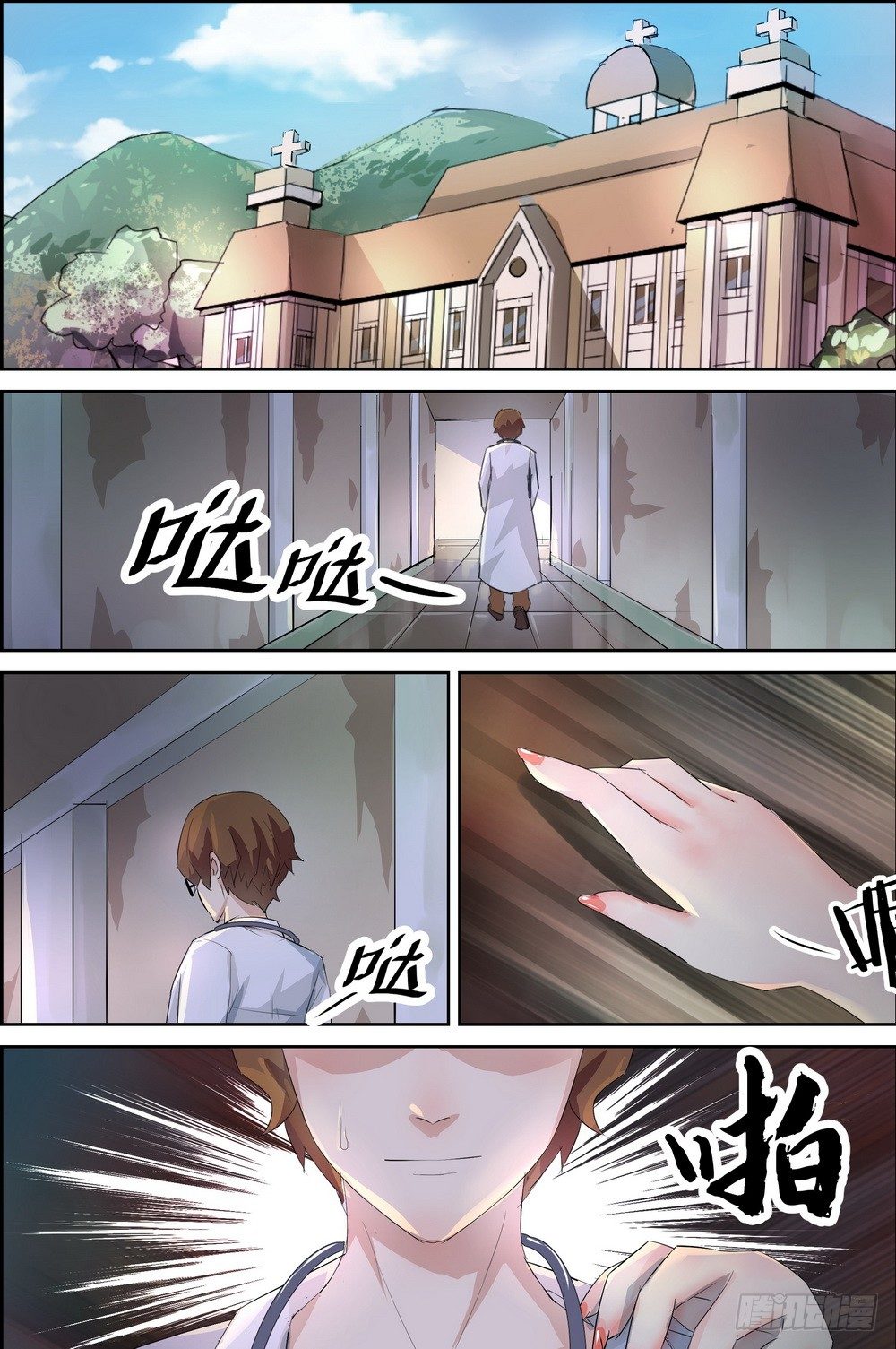 第4话 010