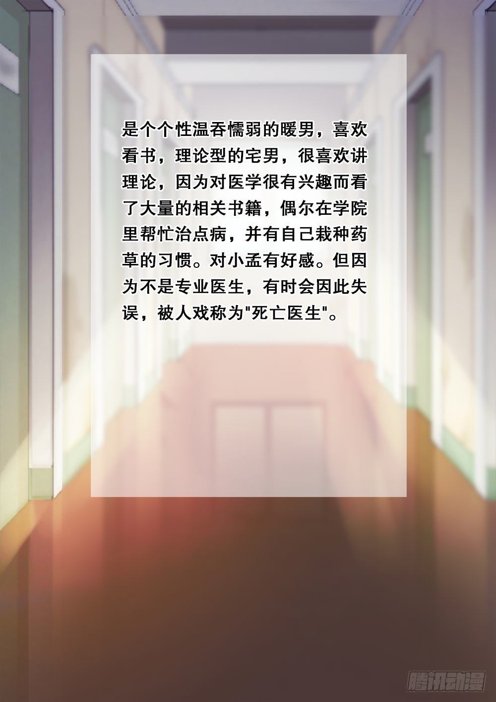 第4话 0111