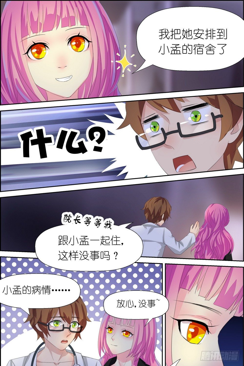 第4话 016