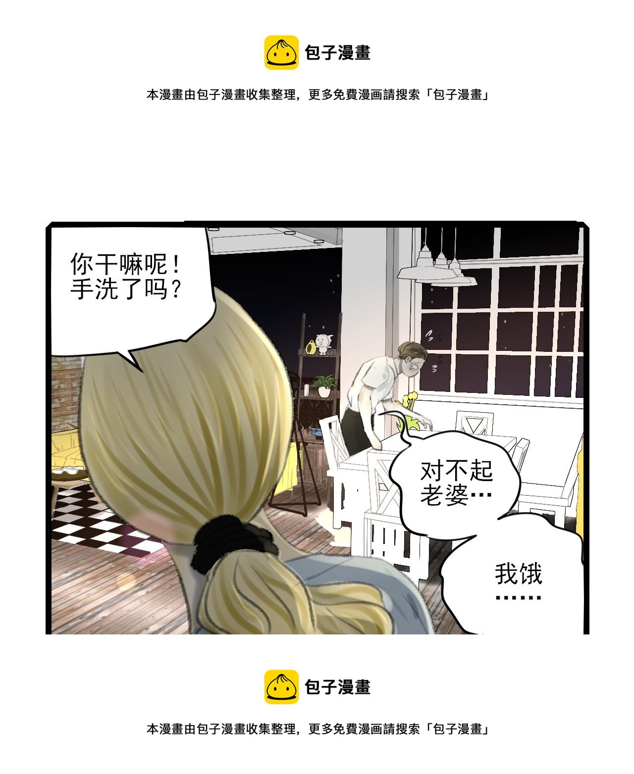 第36话 各自的生活49