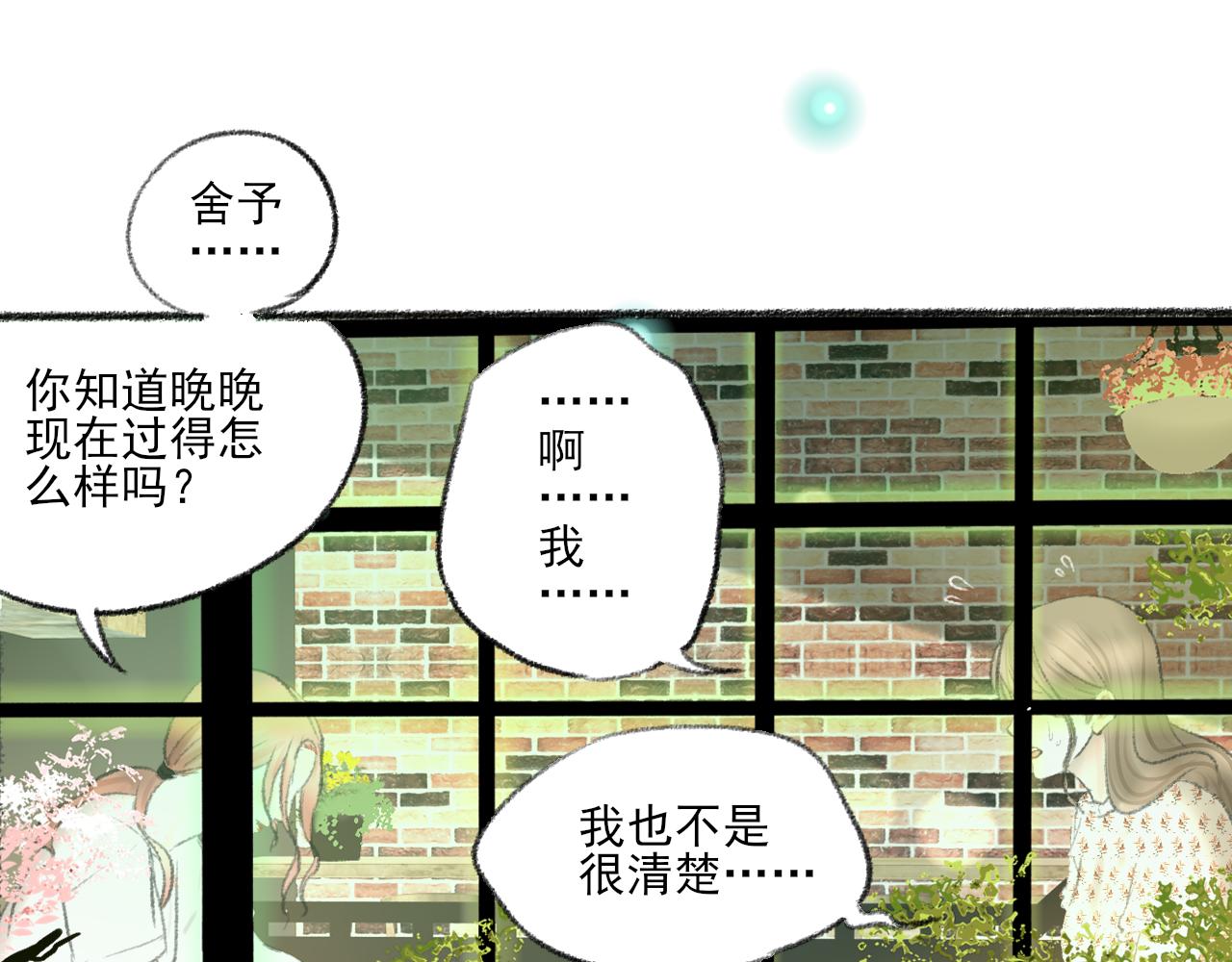 第40话 为你的玫瑰负责67