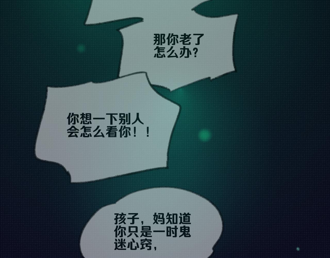 第37话 我们这样的人88