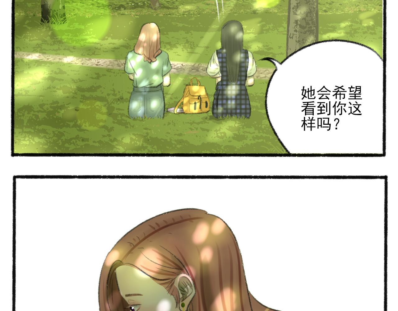 第39话 为什么离开？108
