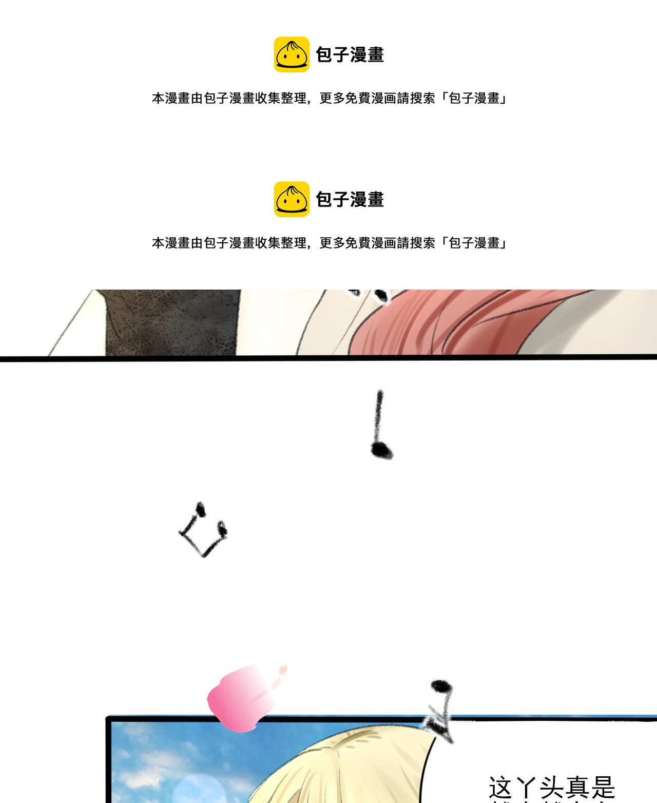 第34话 催婚和婚礼98