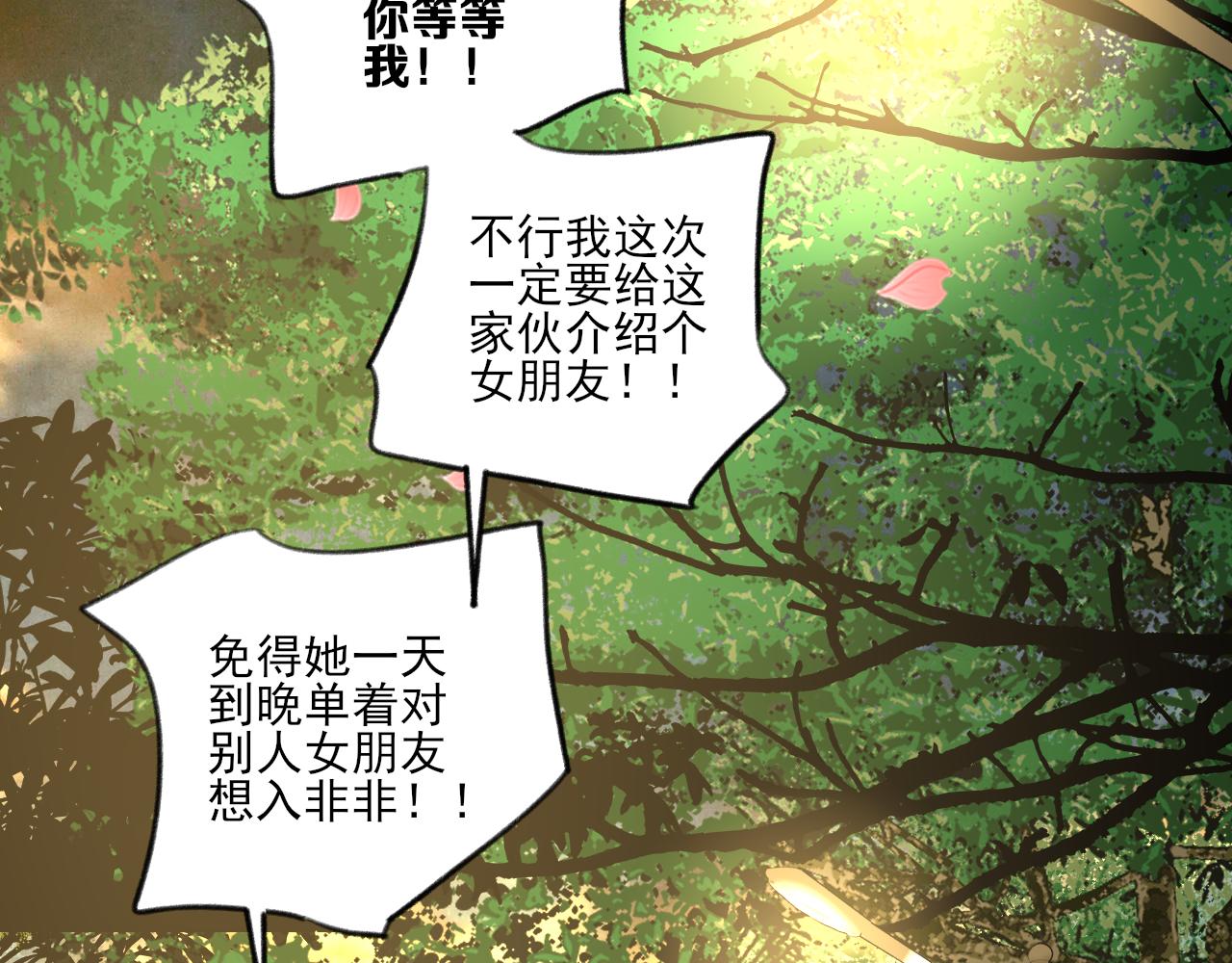 第32话 拜访101