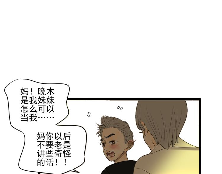 第10话 谁也不能说的秘密51