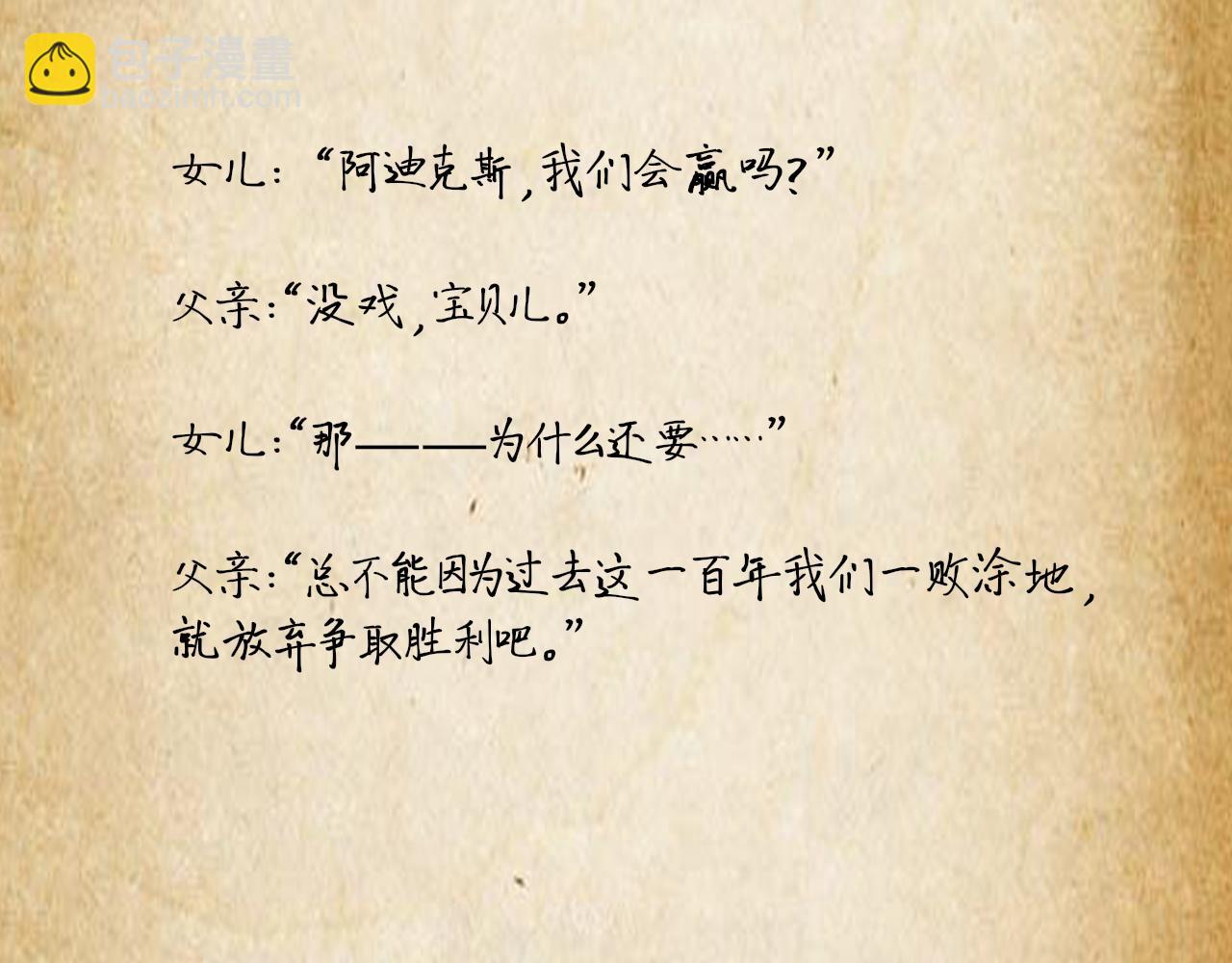 第38话 为你千千万万遍195