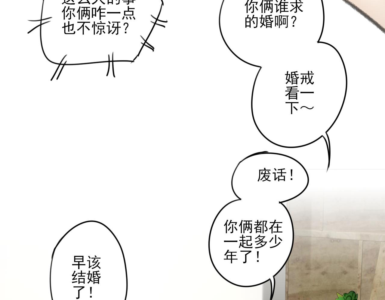 第34话 催婚和婚礼60