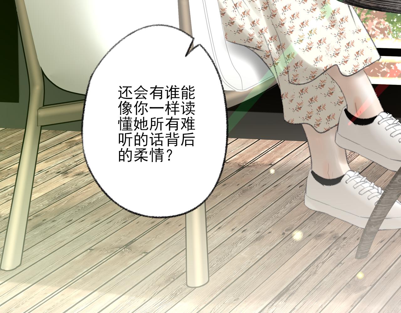 第40话 为你的玫瑰负责82