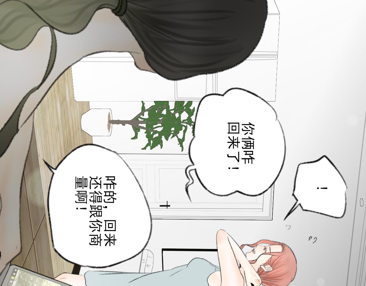 第39话 为什么离开？8