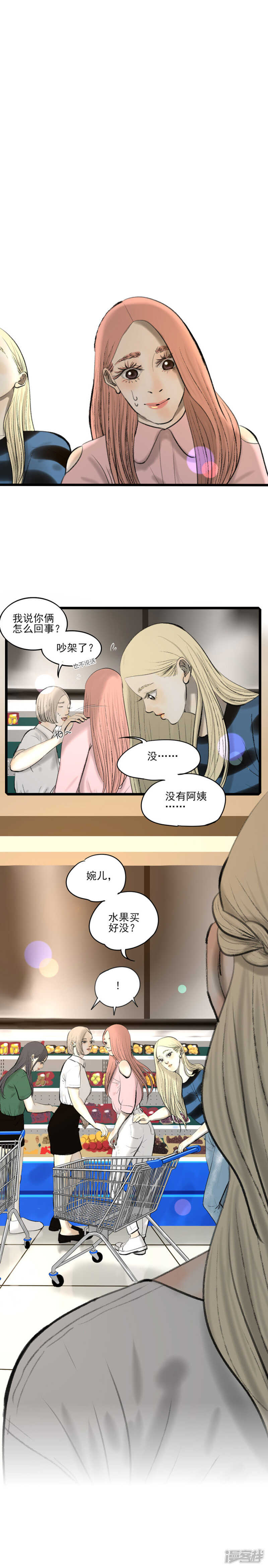 第21话 朋友的来访20