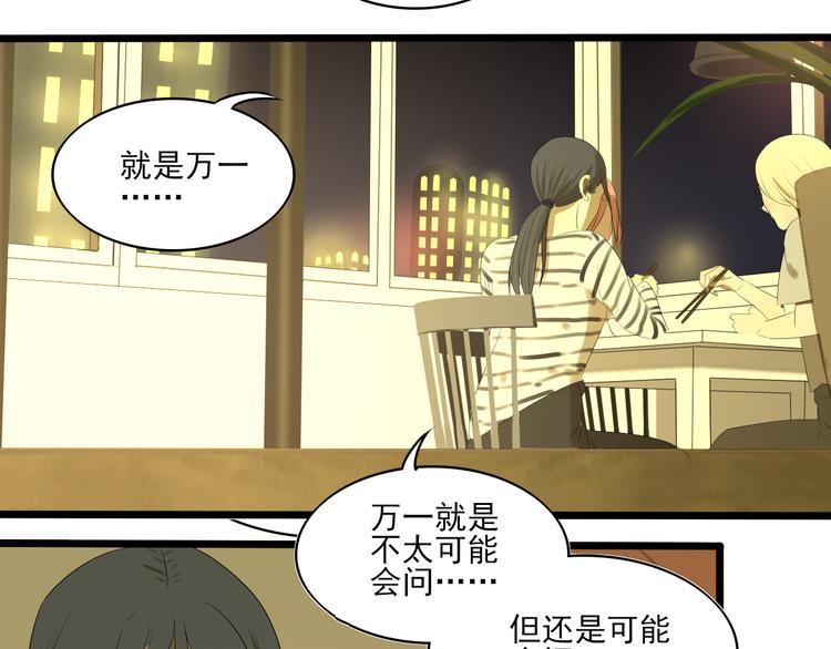 第12话 我真的不喜欢女生24