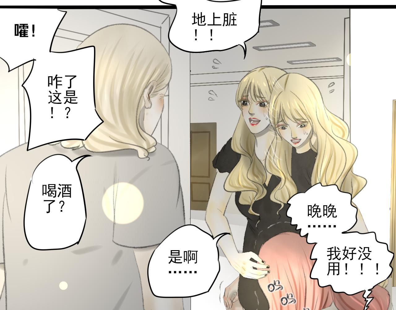 第35话 喝醉57