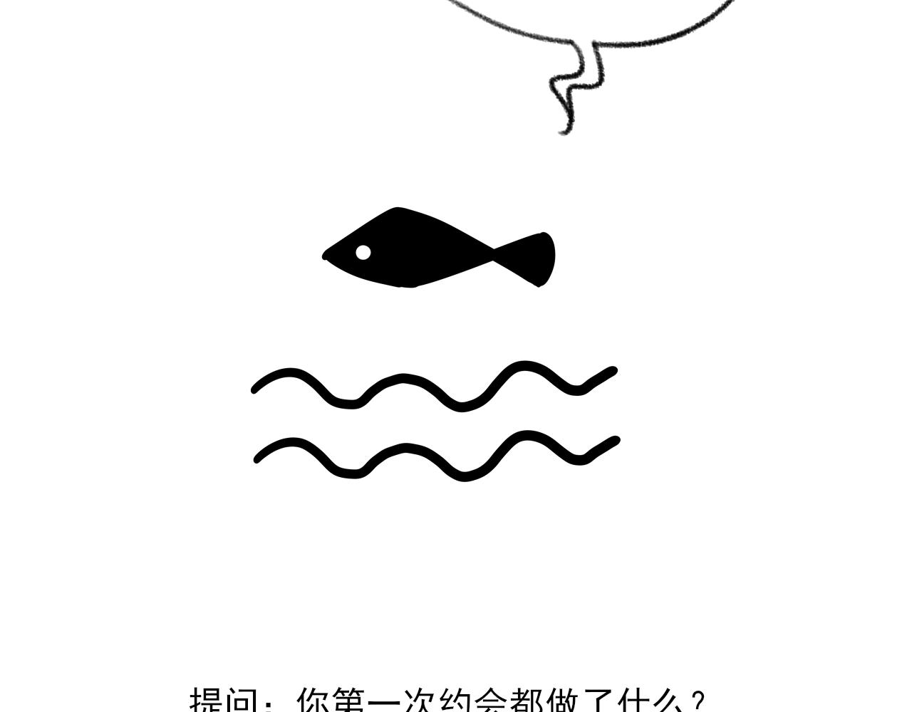 小剧场 第一次约会22