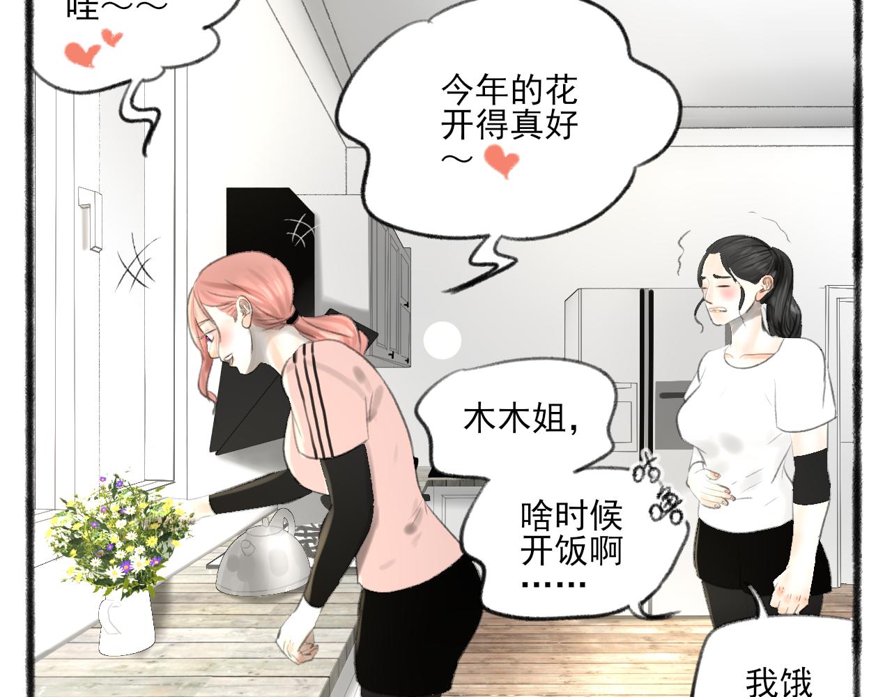 第36话 各自的生活104