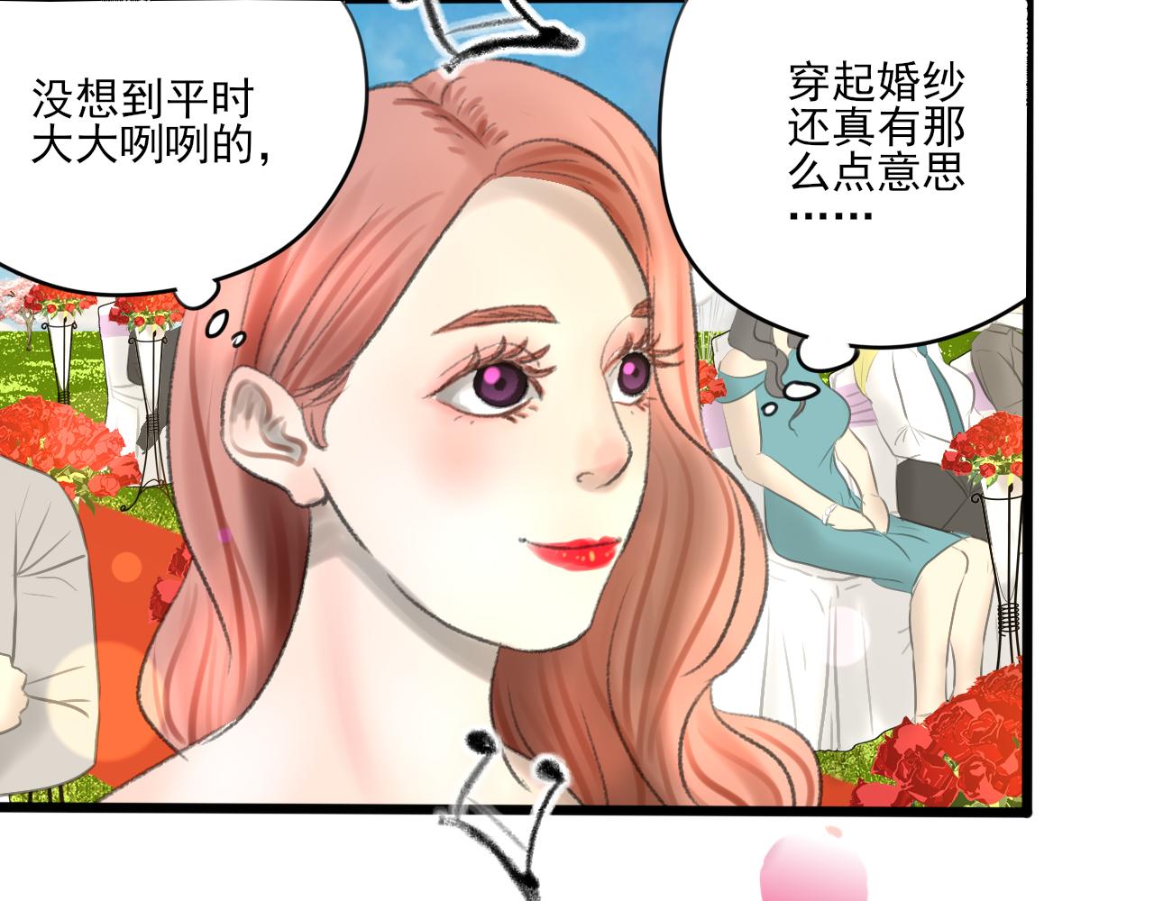 第34话 催婚和婚礼100