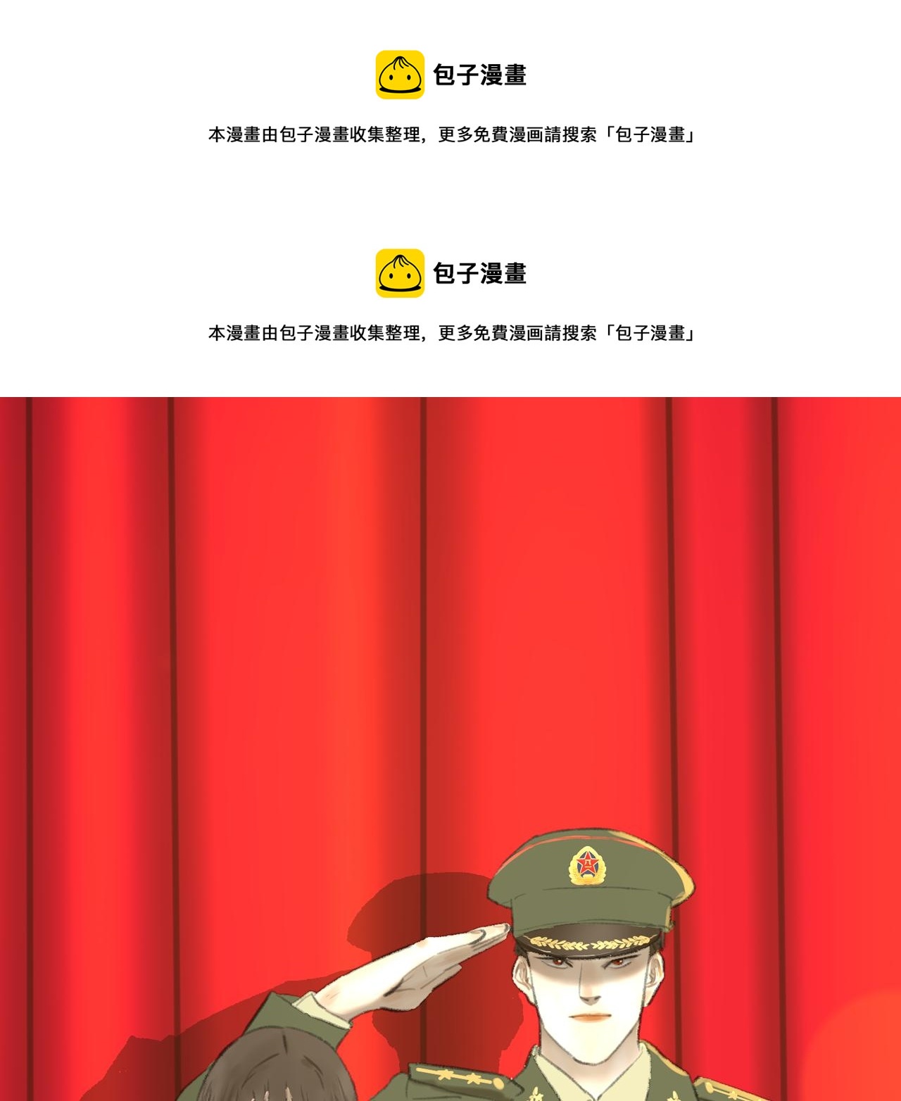 第38话 为你千千万万遍0