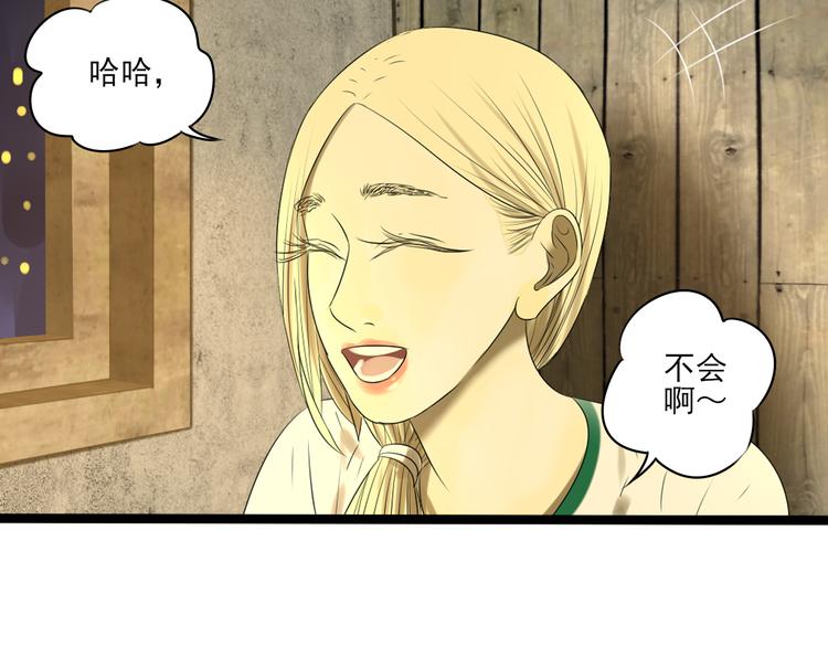 第13话 手相92
