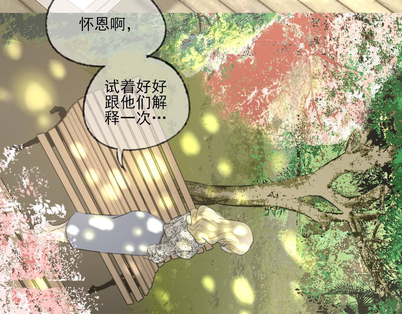 第38话 为你千千万万遍54