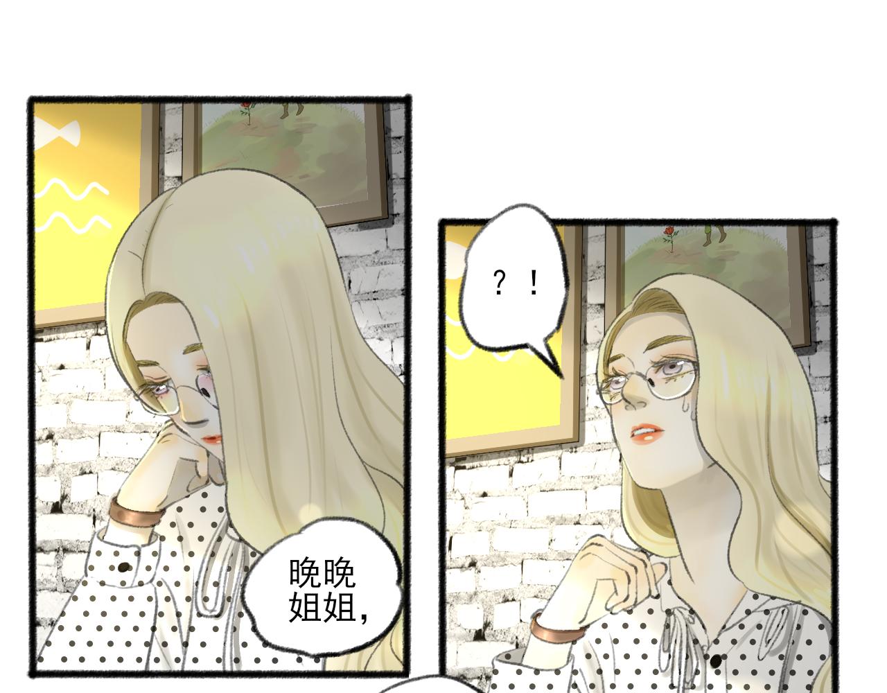 第41话 女儿晚晚2