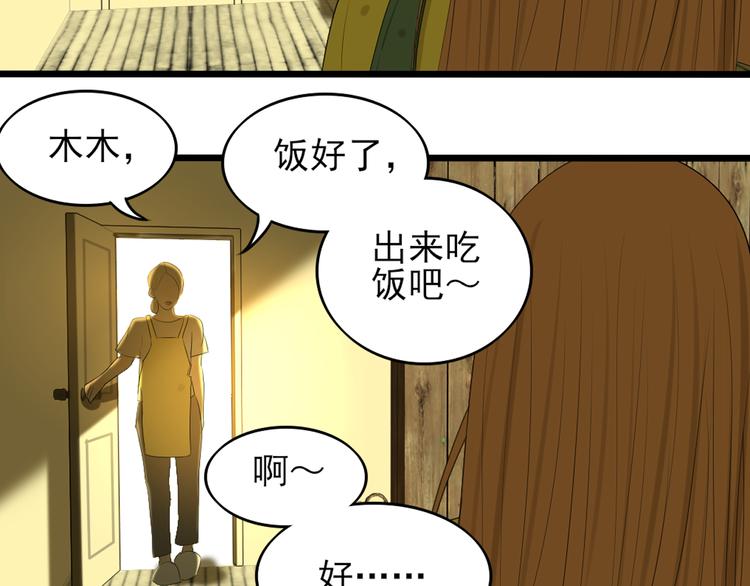 第12话 我真的不喜欢女生16