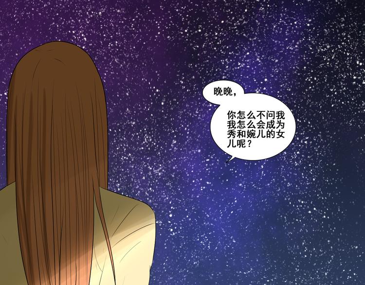 第6话 女人和女人怎么生小孩？72