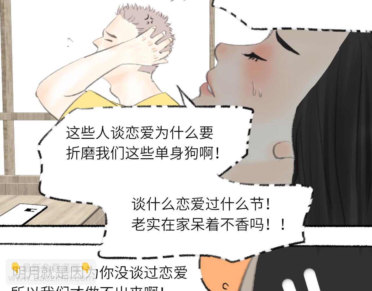 番外：明月59