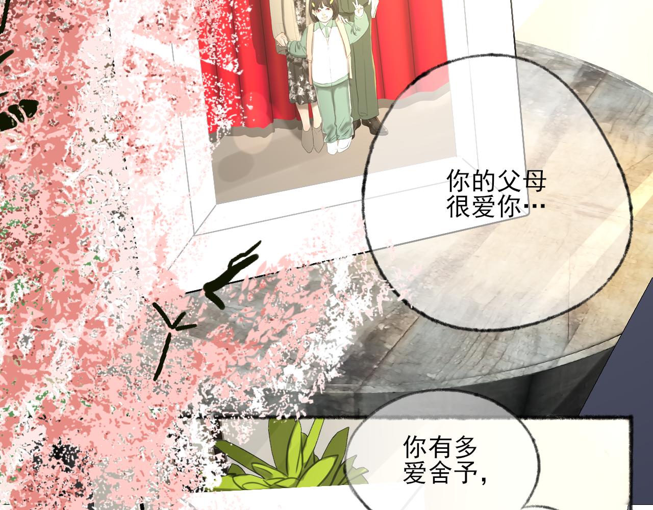 第38话 为你千千万万遍45