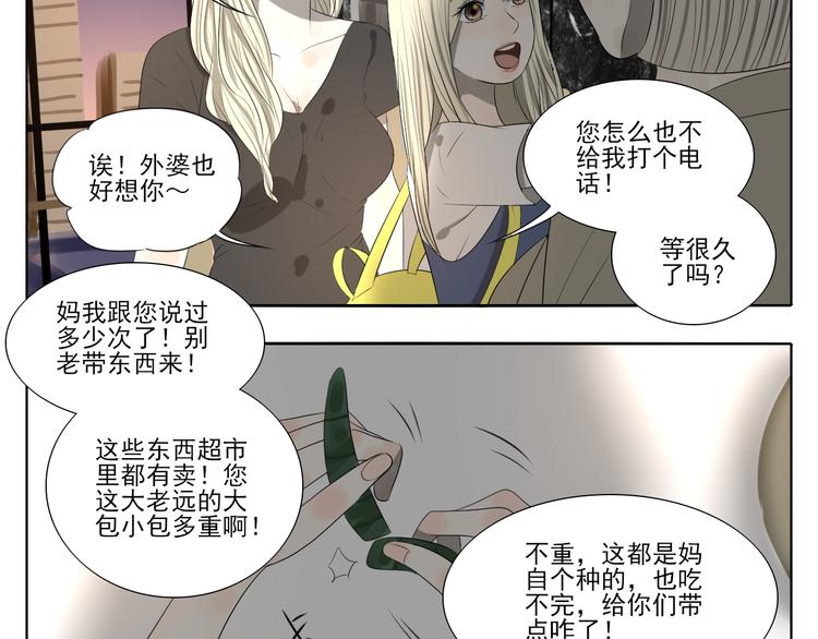 第1话 半个西瓜105