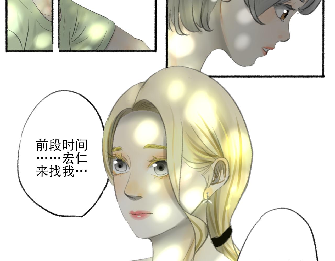 第41话 女儿晚晚58