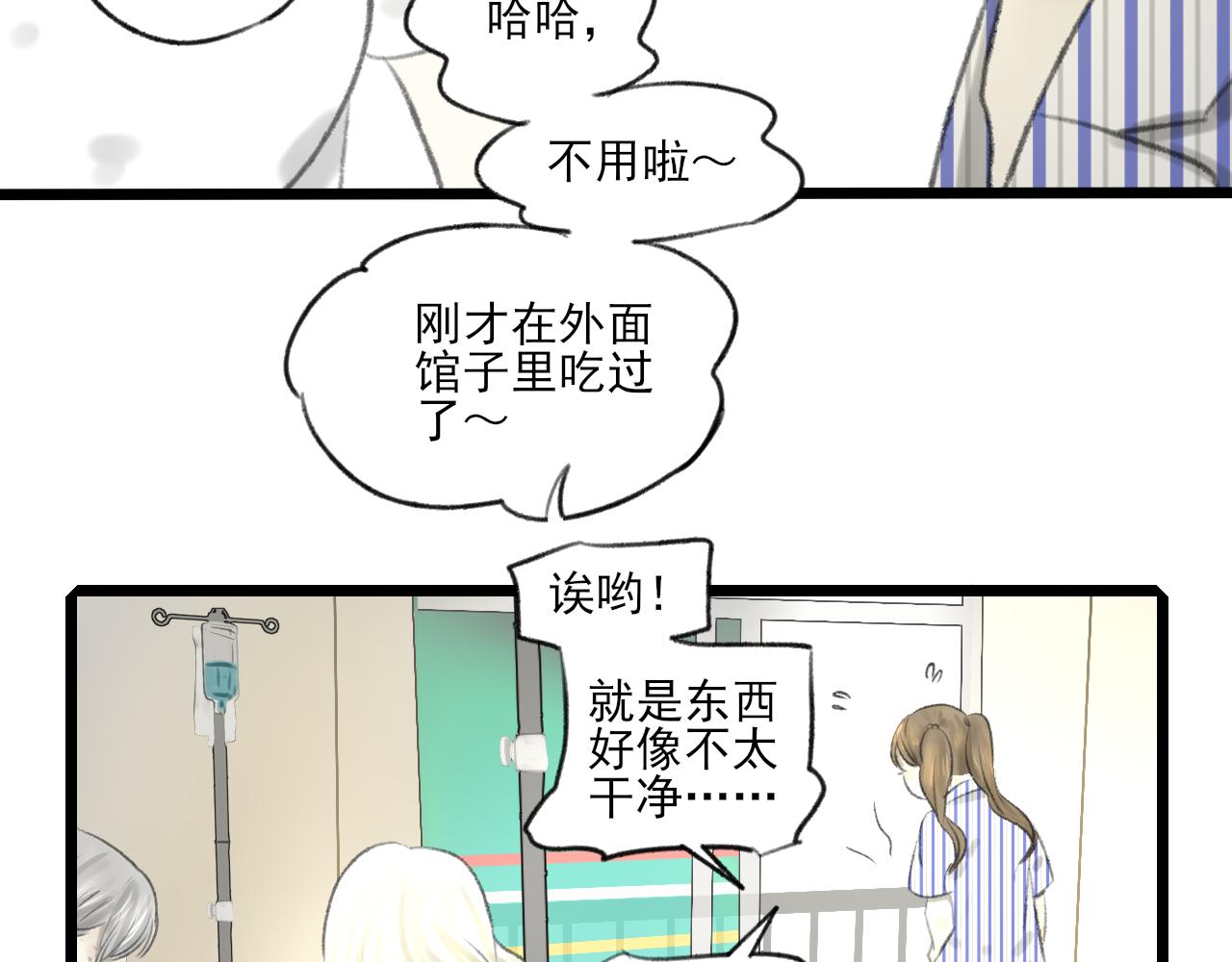 第36话 各自的生活80