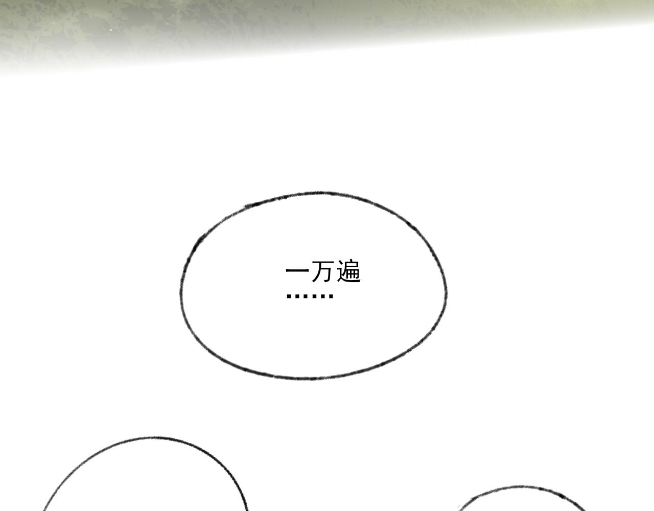 第38话 为你千千万万遍59