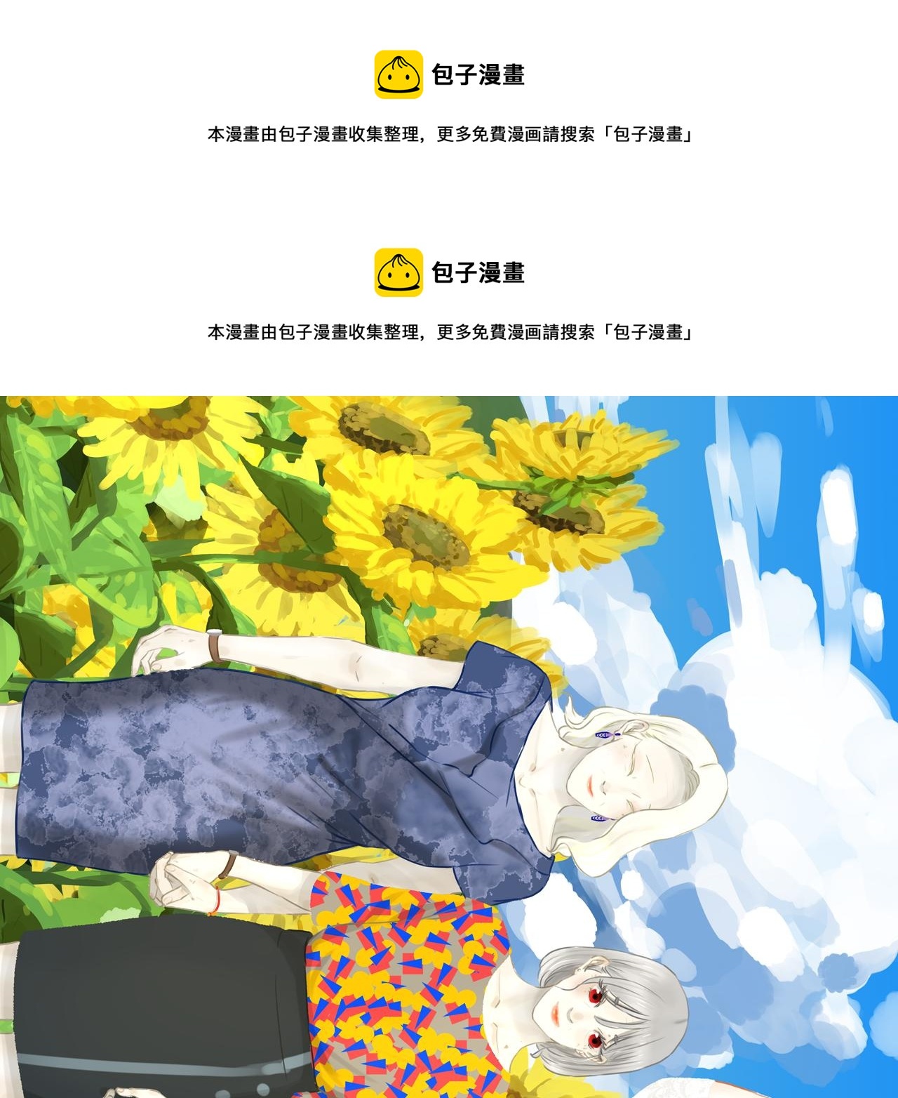 完结篇0