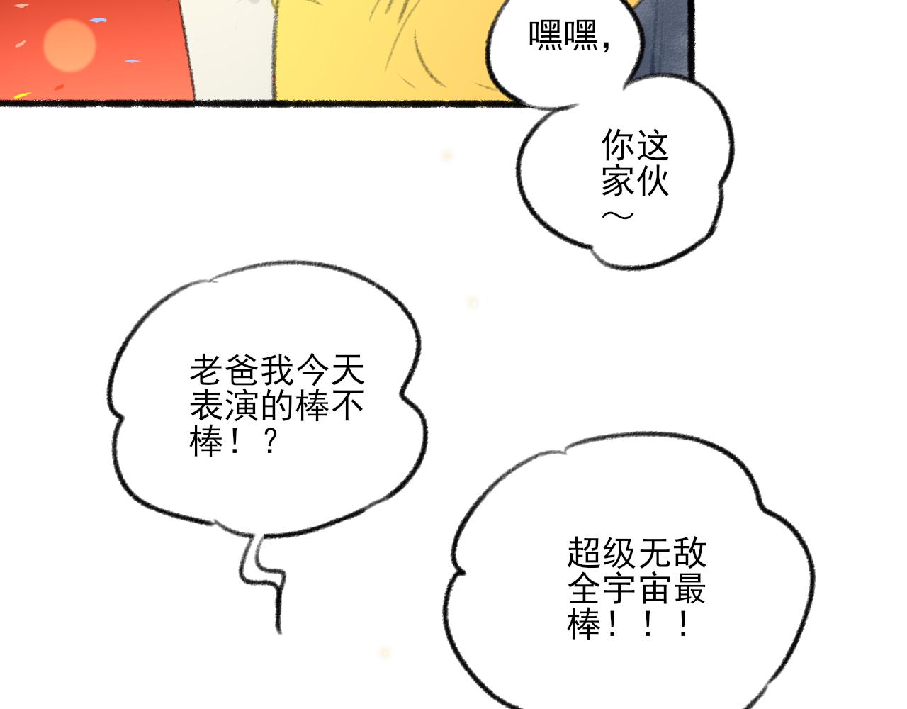 第39话 为什么离开？197