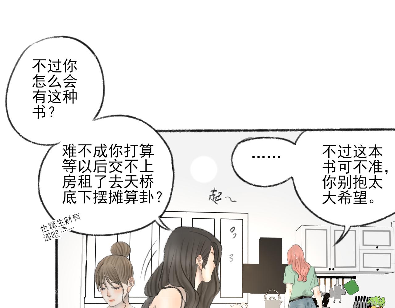 第39话 为什么离开？131