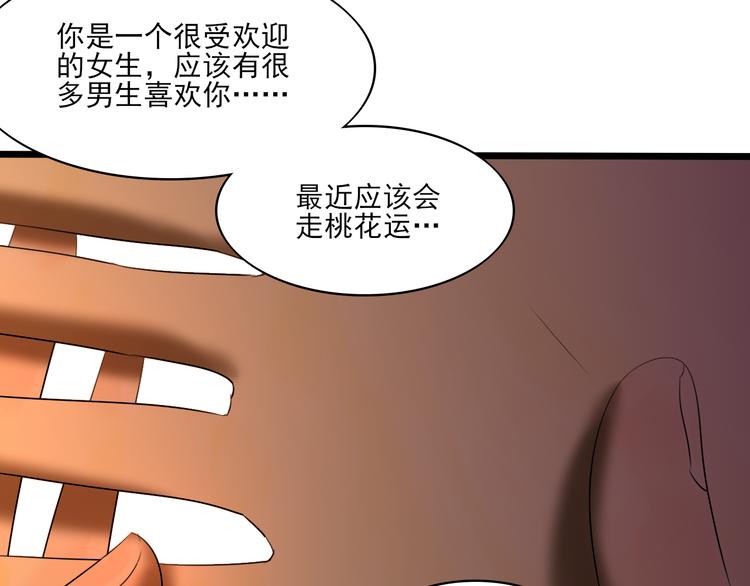 第13话 手相238