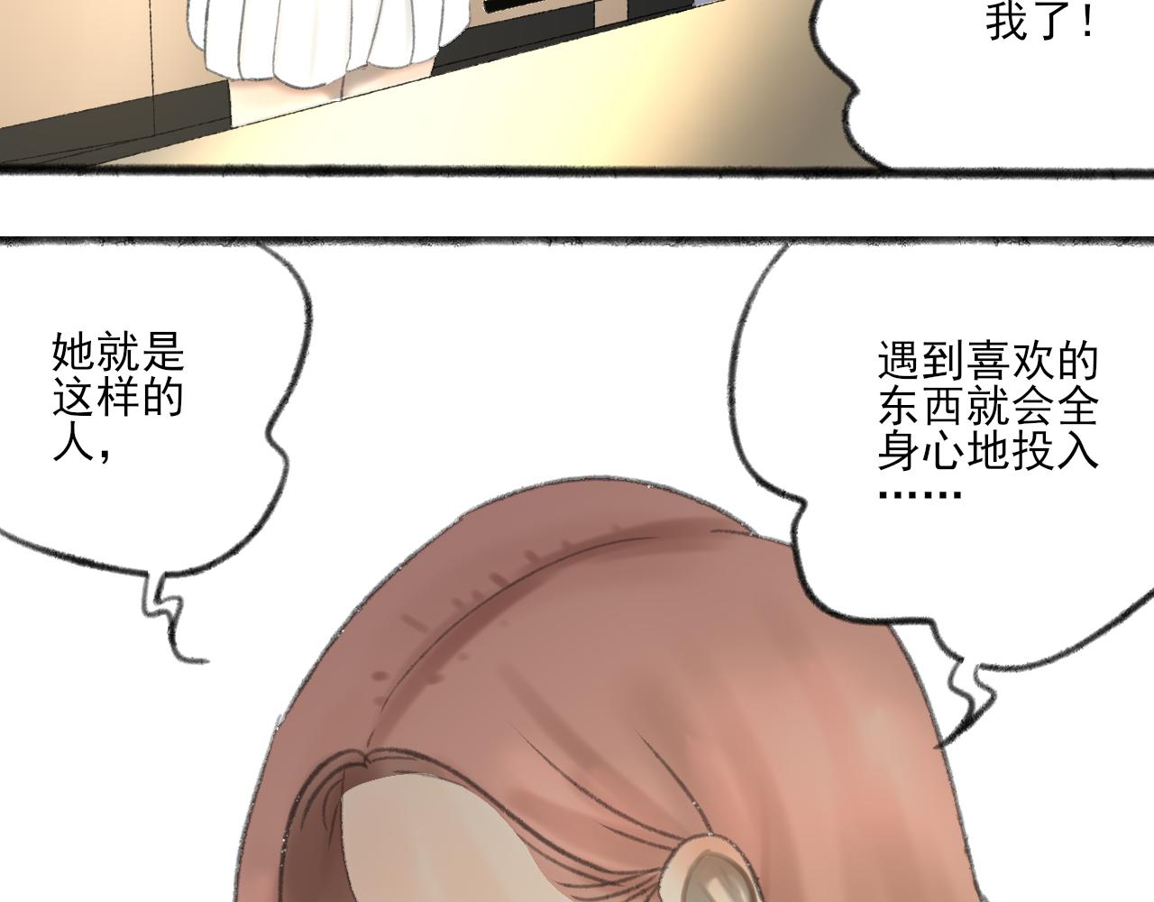 第37话 我们这样的人73