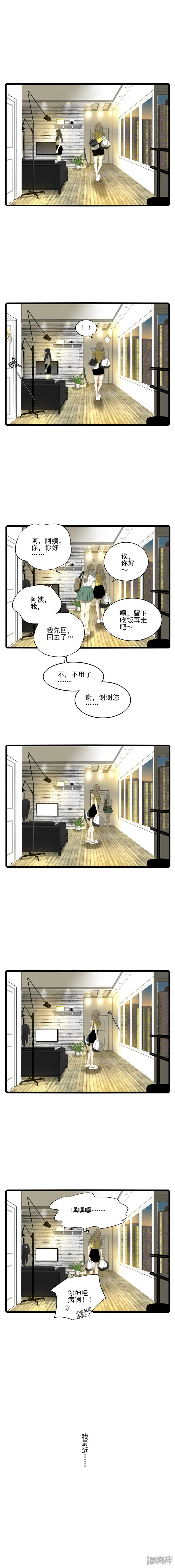 第17话 平淡的生活3