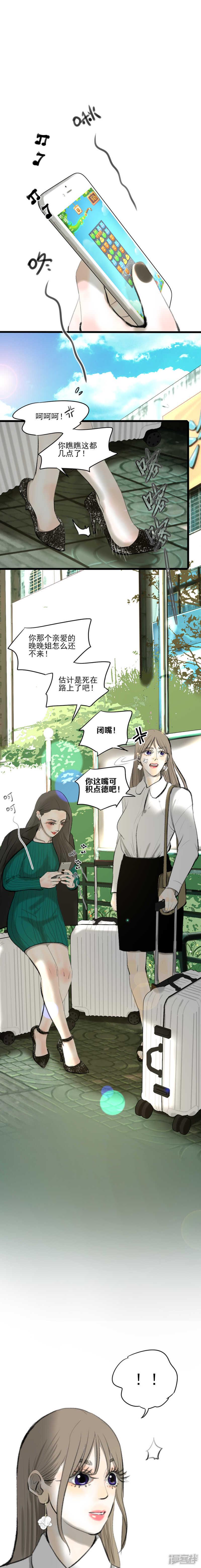 第21话 朋友的来访1