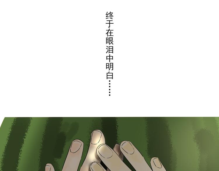 第1话 半个西瓜157