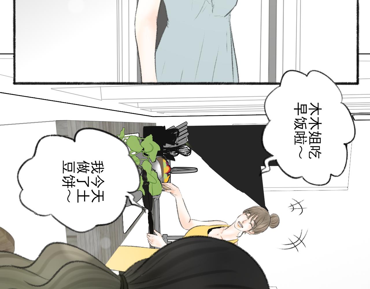 第39话 为什么离开？7
